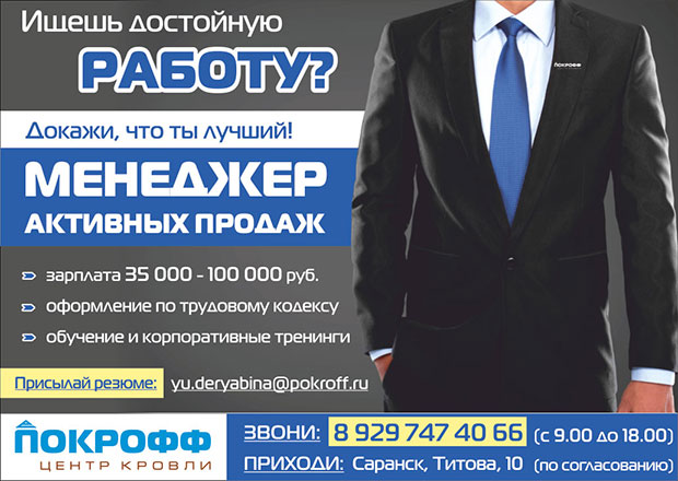 Приходите к нам работать