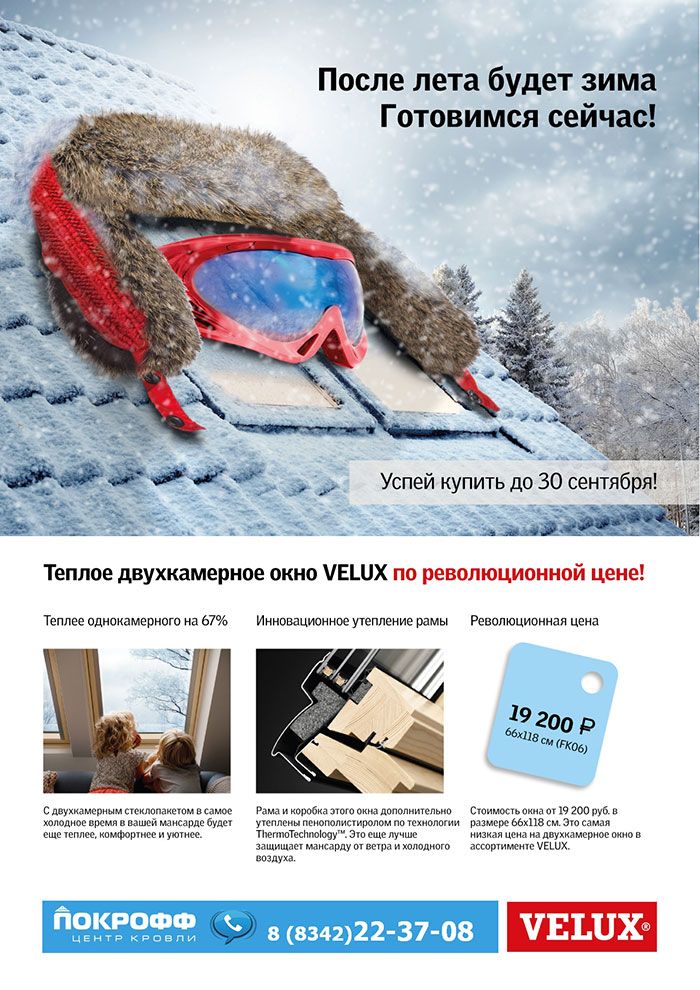 Окно велюкс Окно велюкс