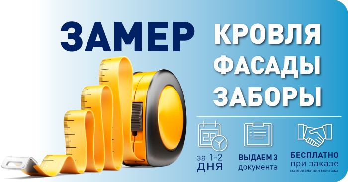 700х366 замер.jpg 700х366 замер.jpg
