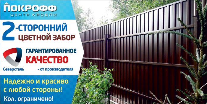 Профнастил по выгодной цене Профнастил по выгодной цене