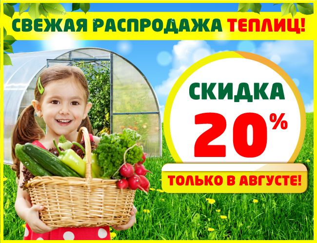 426_650х500 август.jpg 426_650х500 август.jpg